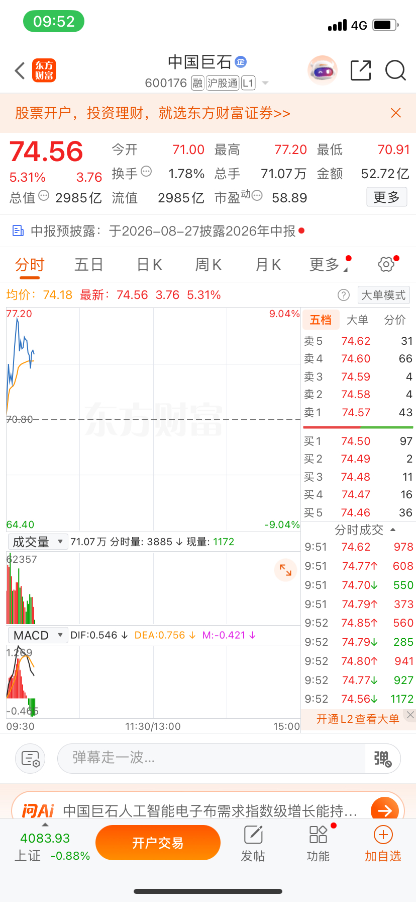 还没解锁“铁粉”身份的朋友，抓紧冲！点赞+评论+互动三连，快速拉满亲密度，达标就