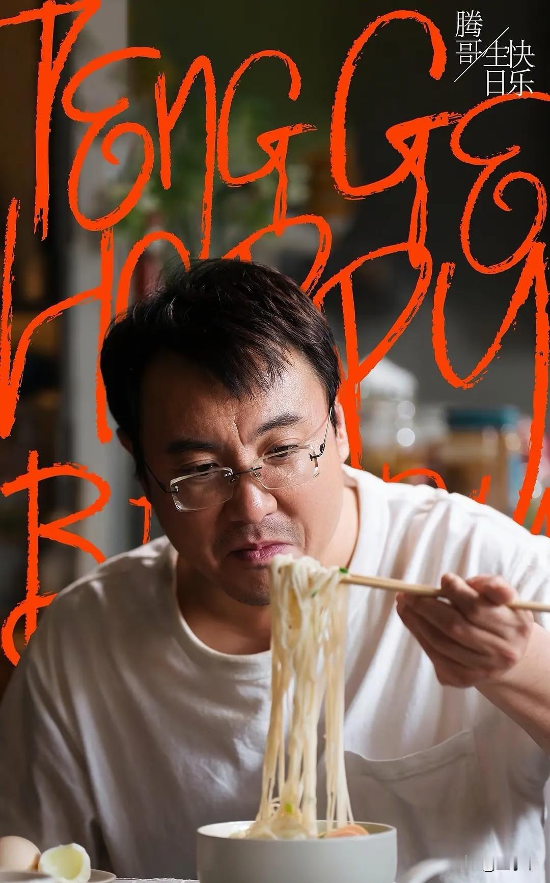 我有种预感，
《流浪地球3》上映后，
沈腾会再次刷新大家对他的认知！

在大家的