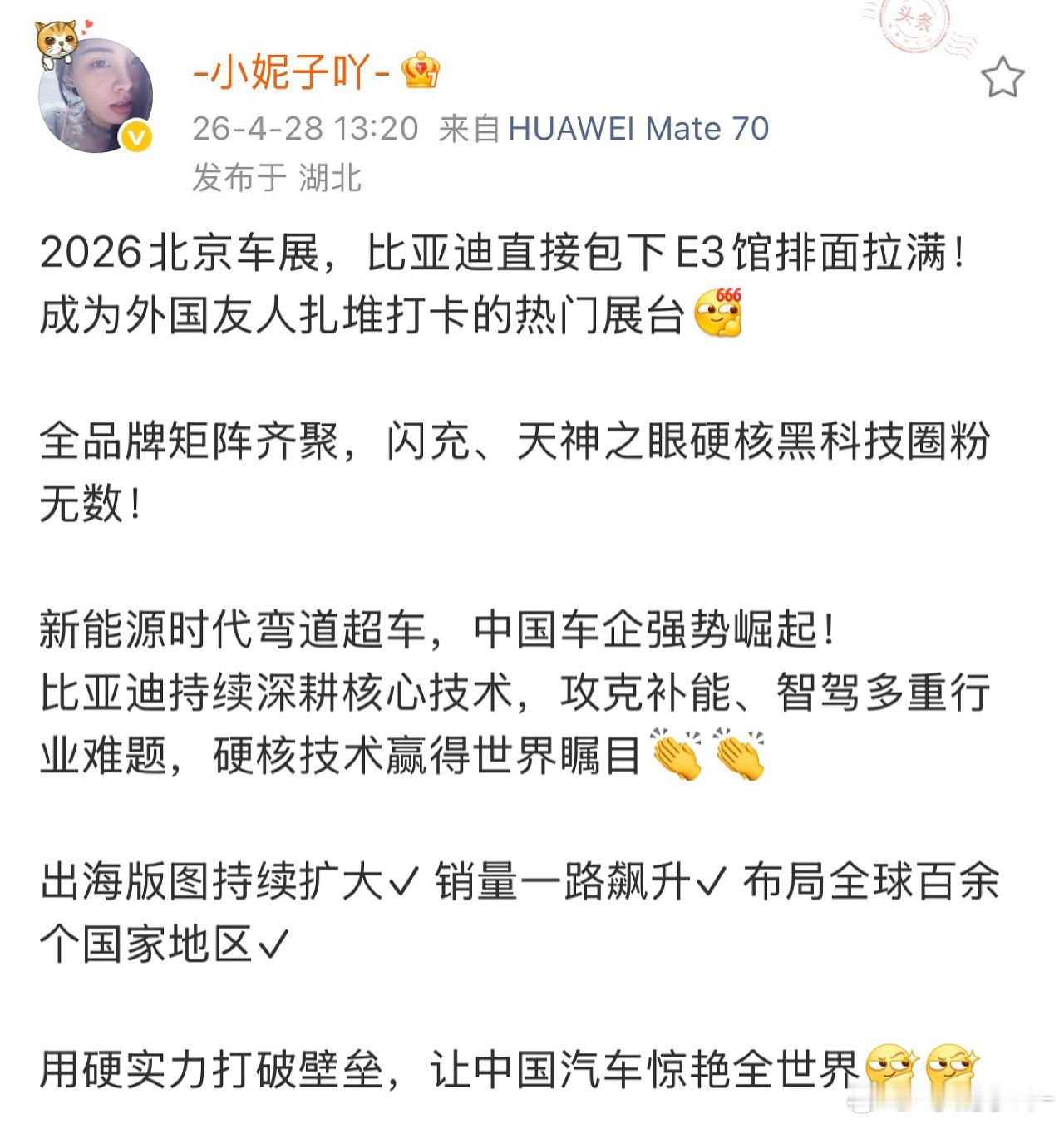 北京车展迪子火爆出圈！老外纷纷打卡！！硬核技术赢得世界瞩目👏中国汽车实力惊艳全