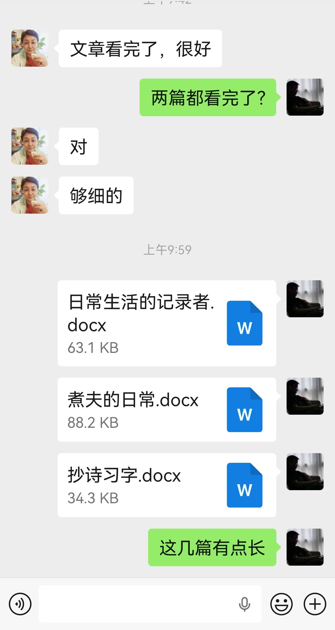 太座读完我发给她的熔断十年之自叙和写字之后的对话。