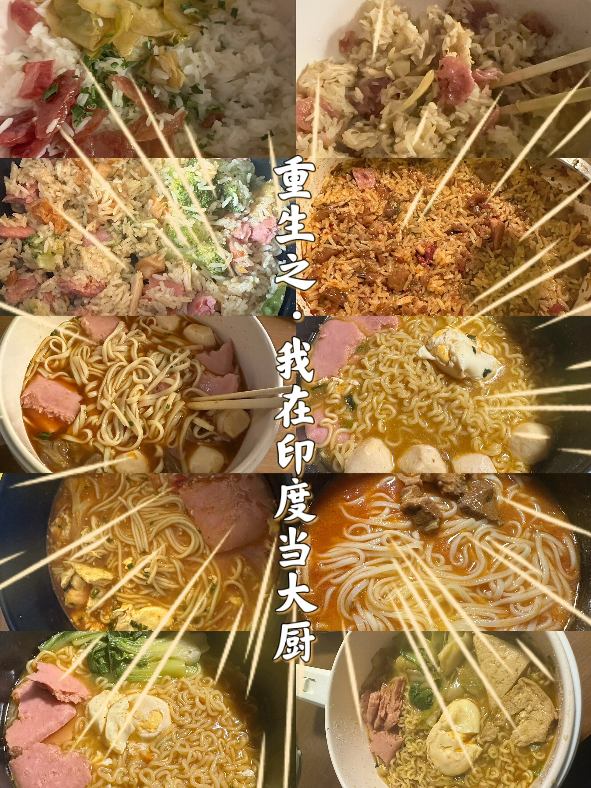 陈雨菲🍠分享《印度🇮🇳奇遇记》 ​​​