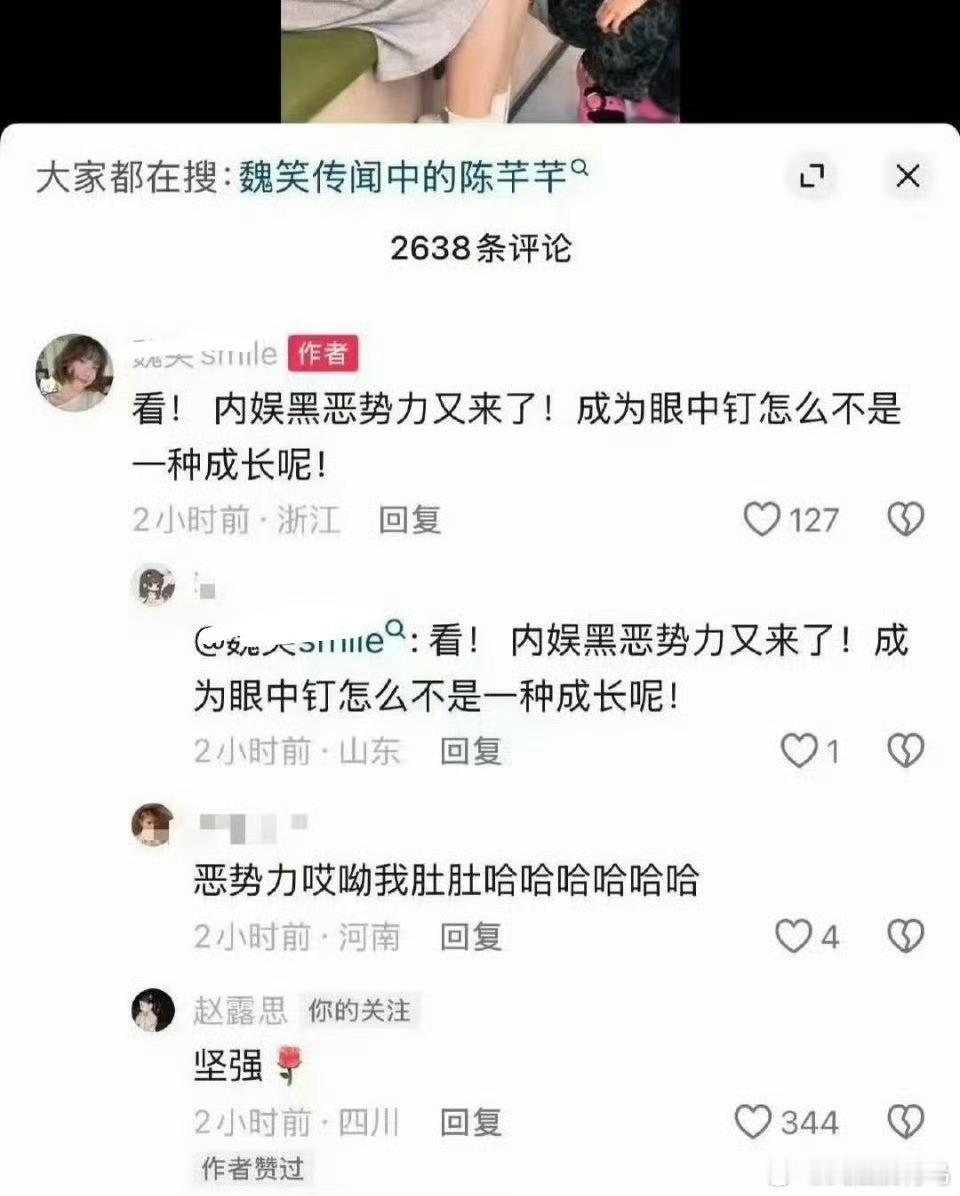 我没绷住 