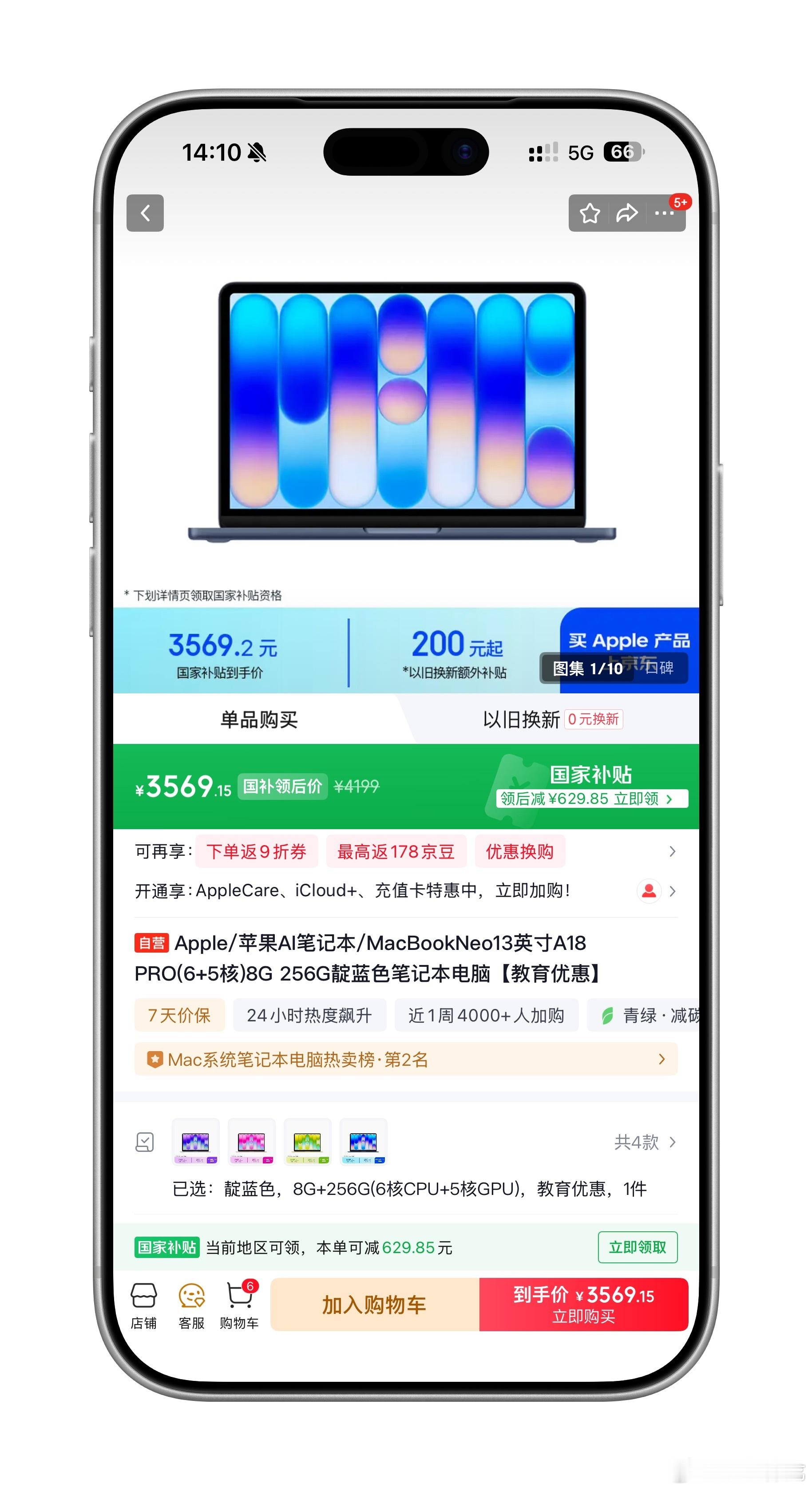 库克不愧是“库存克星”，稍微一出手就把A18 Pro芯片给清空了不过这个MacB