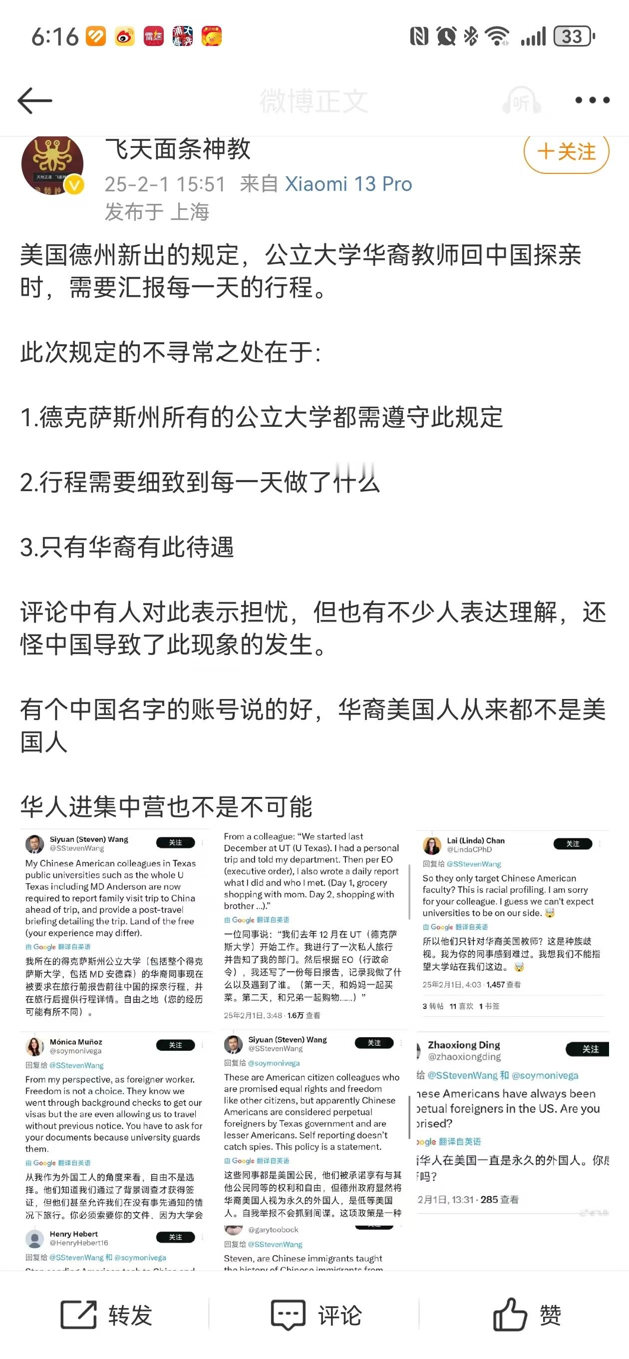 握草，大喜讯！福报！什么时候拉华人进集中营啊，绝对举双手双脚庆祝！ 