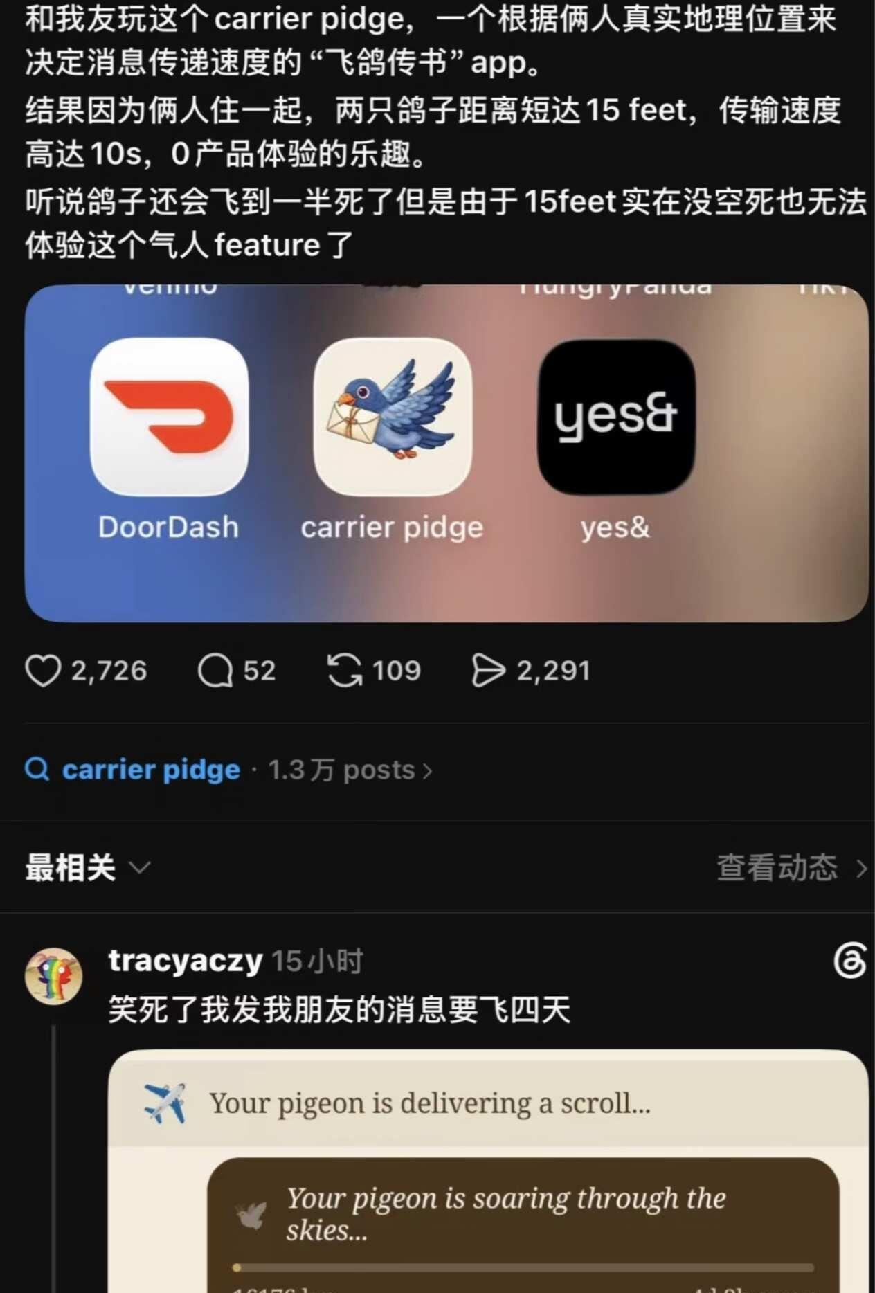 赛博飞鸽传书，谁来玩🥺🤲
玩点新东西 carrierpidge 飞鸽传书 交