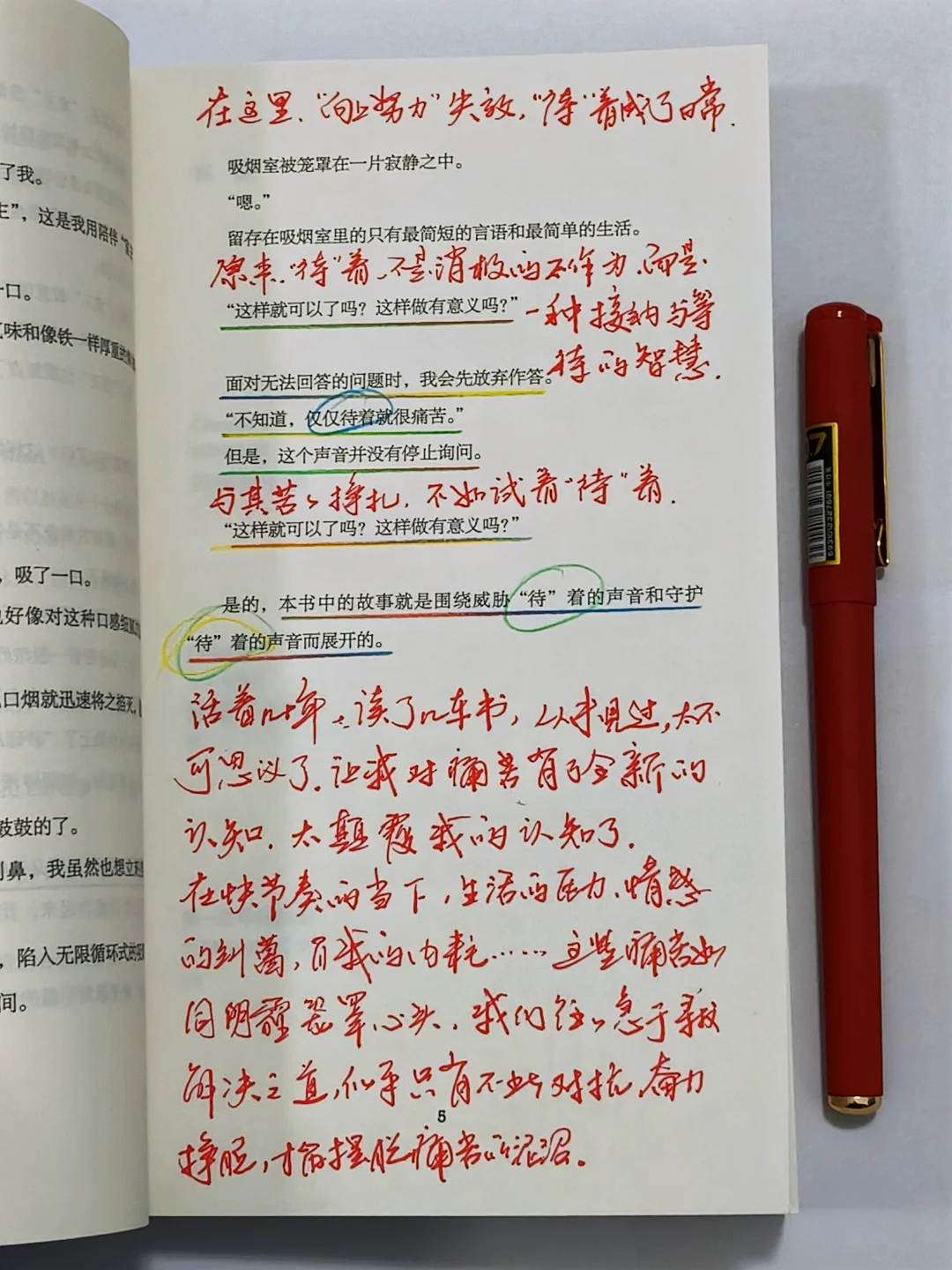 近期读到对我帮助最大的一本书，没有之一！