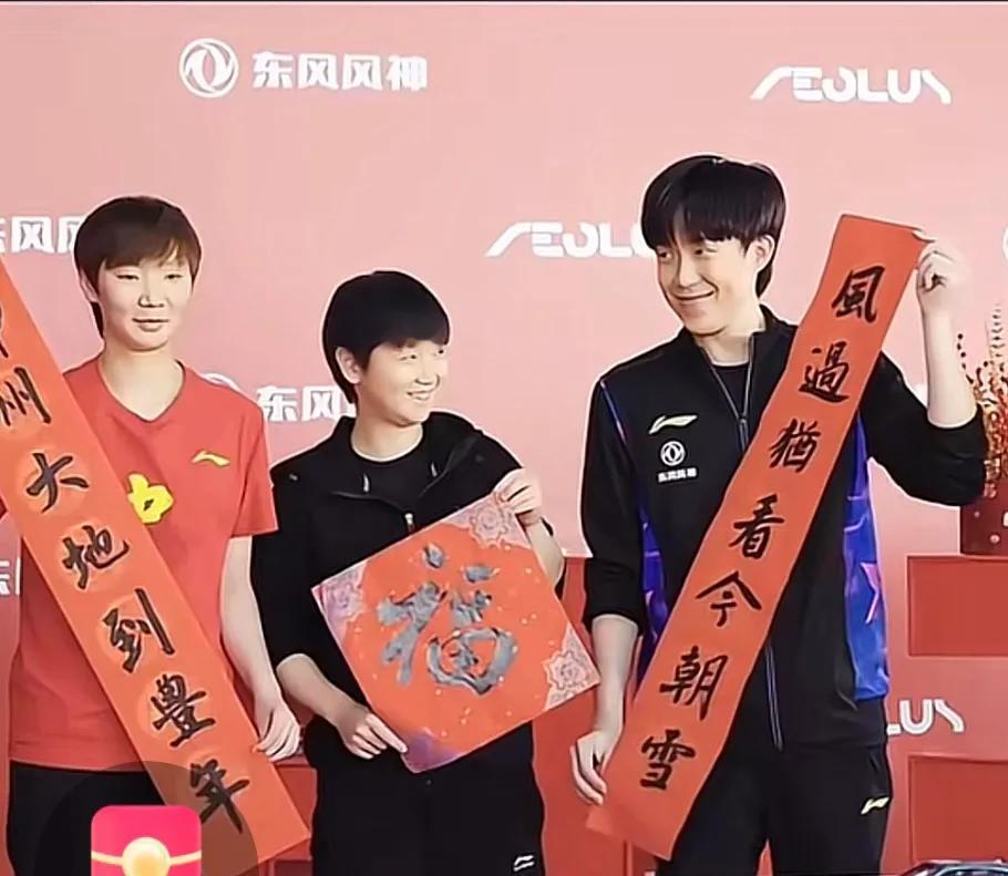 龙年，国乒运动员将继续备战，都不回家过年(੭ˊᵕˋ)🧨！莎头俩人都是本命年啊！