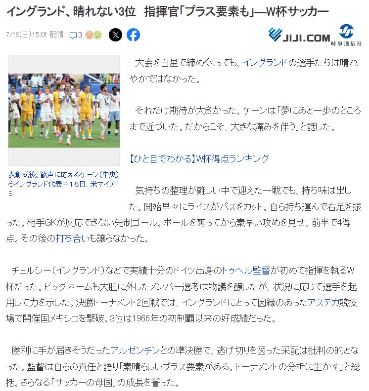 英格兰，难言喜悦的季军 主帅评价：仍有不少积极亮点
即便本届赛事圆满收官，英格兰
