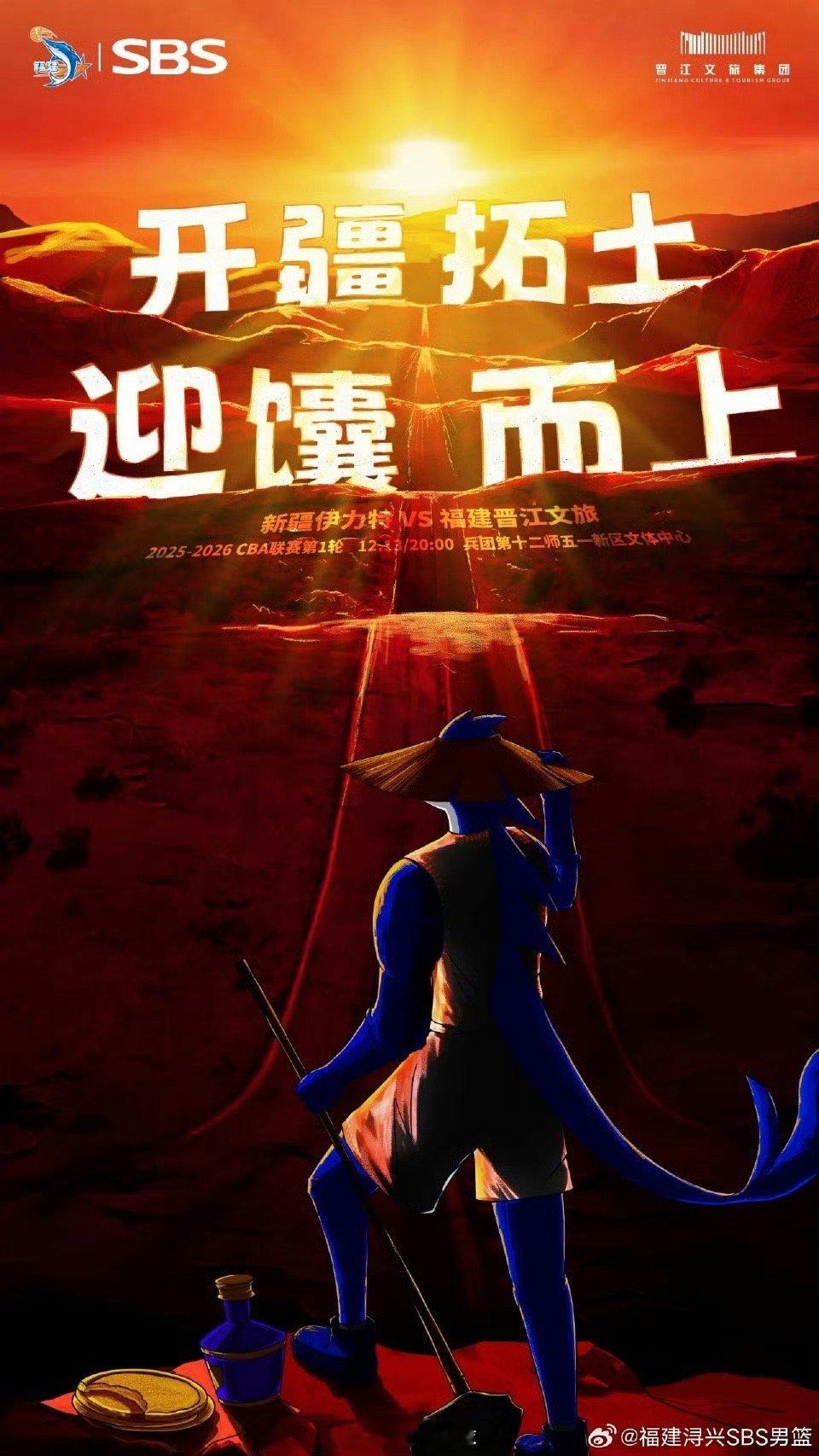 论做海报的能力，福建男篮说第二，其他队没人敢说第一。谐音梗“开疆拓土，迎馕而上”