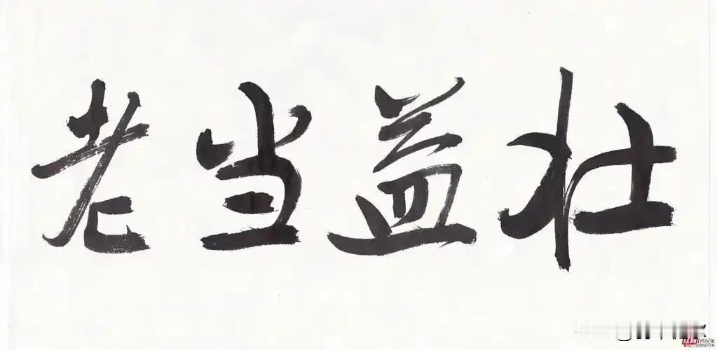 面对衰老,最好的态度是什么?
坦然以对！
请问自古谁人能避开衰老？
惧怕也好，抵