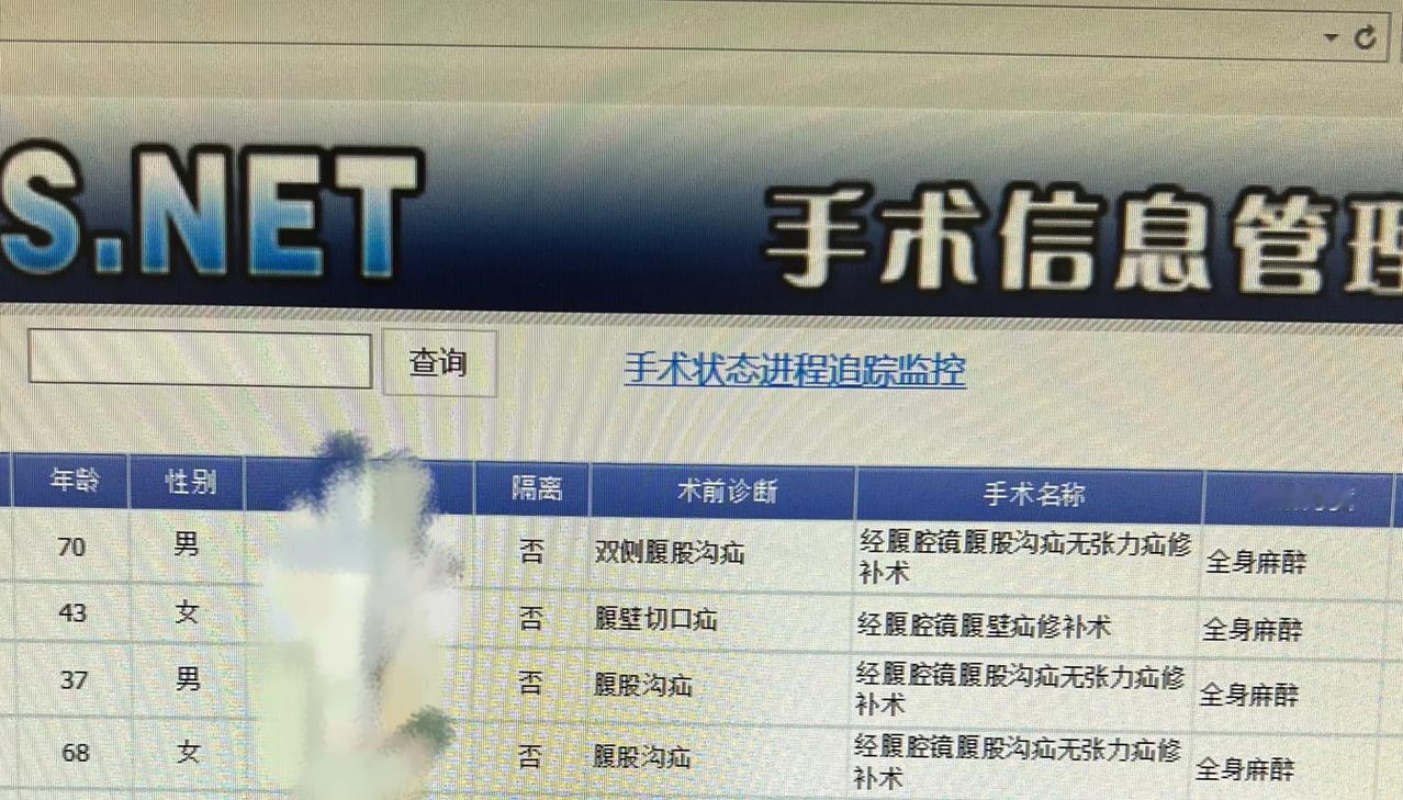 四台全麻手术结束，昨天早八点上班到现在，终于可以下夜班了[机智][机智]