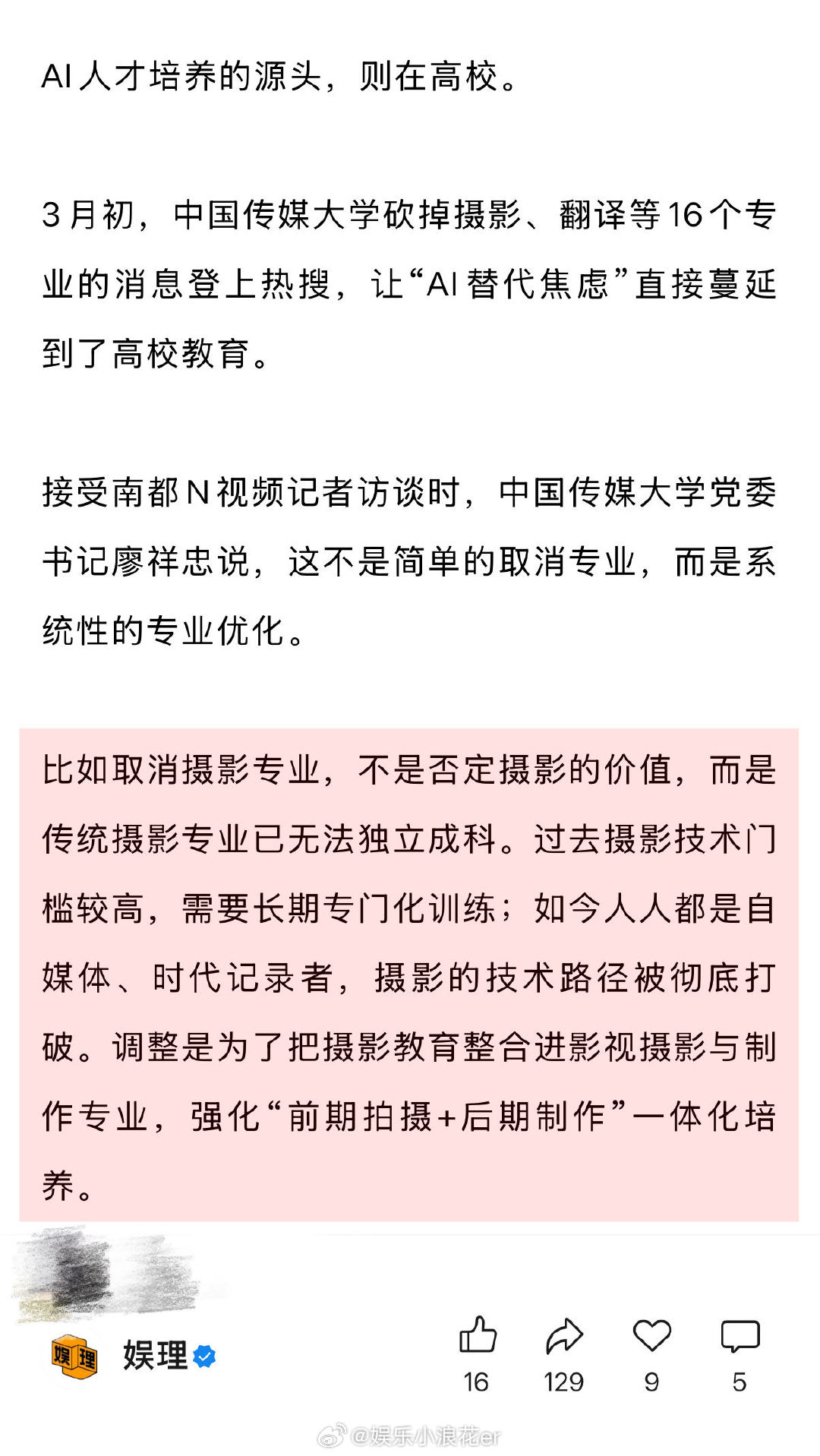 AI导演成2026最火影视岗位 近八成企业要求员工AI能力 头部影视公司AI负责