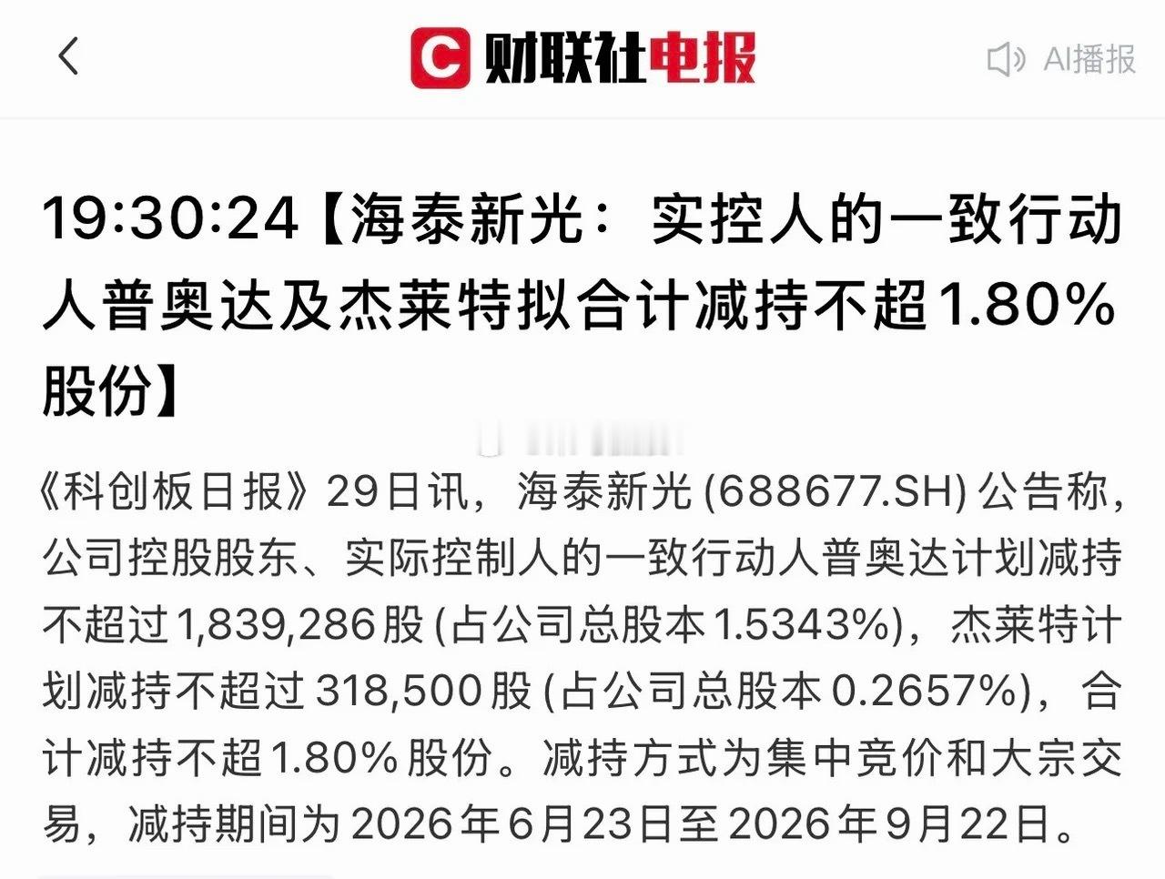 这不是都来了吗？面对百元高价股的诱惑，谁不想套现？难道只允许大基金减持？要减那就
