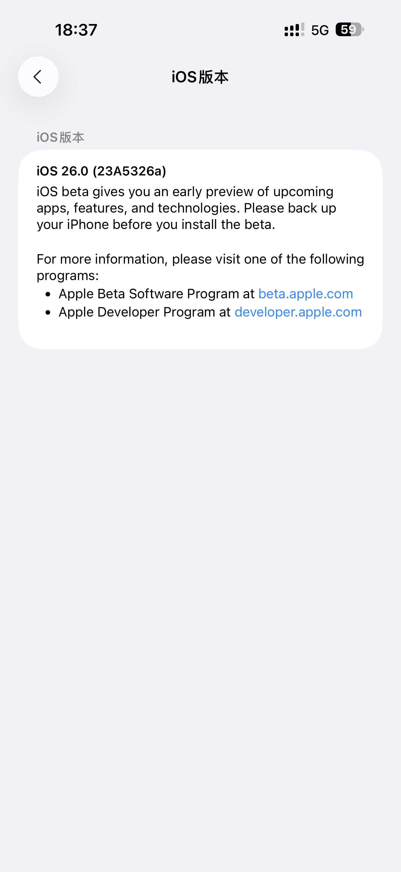 应该是iOS26最后一个测试版本了。[挖鼻] ​​​