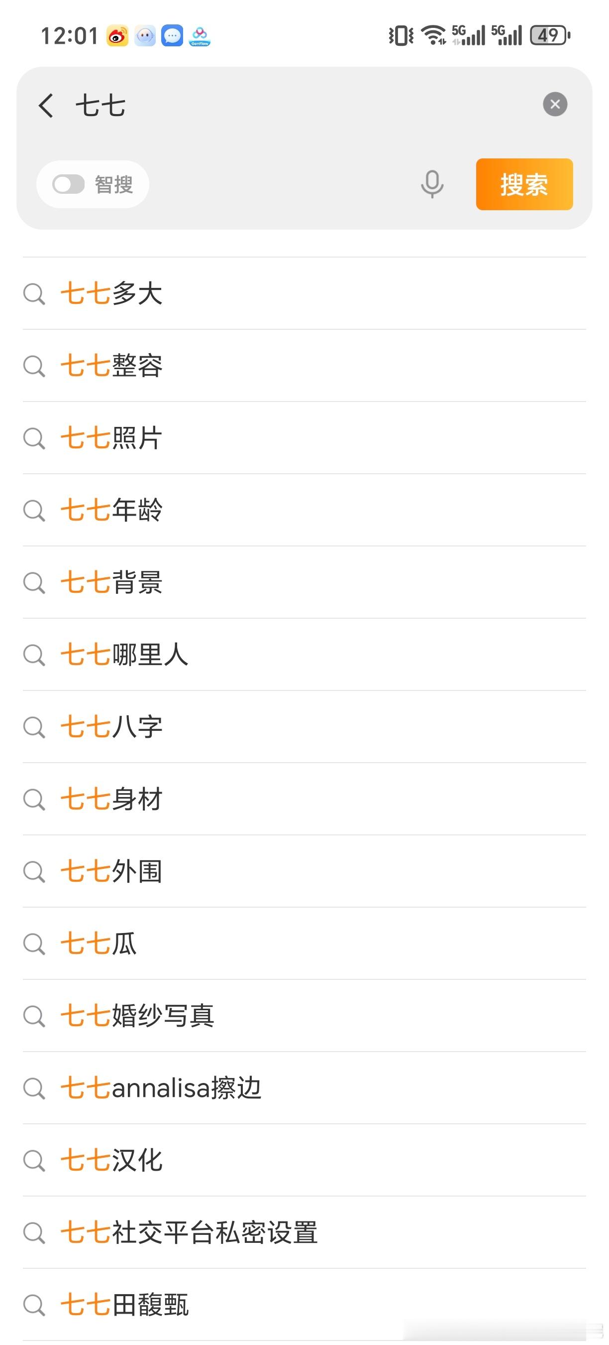 这就是跟著名老男人歌手在一起的福报。互联网把这个叫七七的女人从上到下扒个精光，最