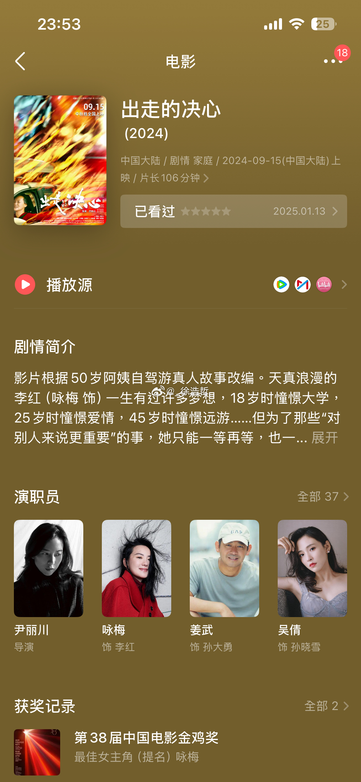 啊 啥时候电影 出走的决心 不能在豆瓣上评分了我还没来及打上我的五星呢