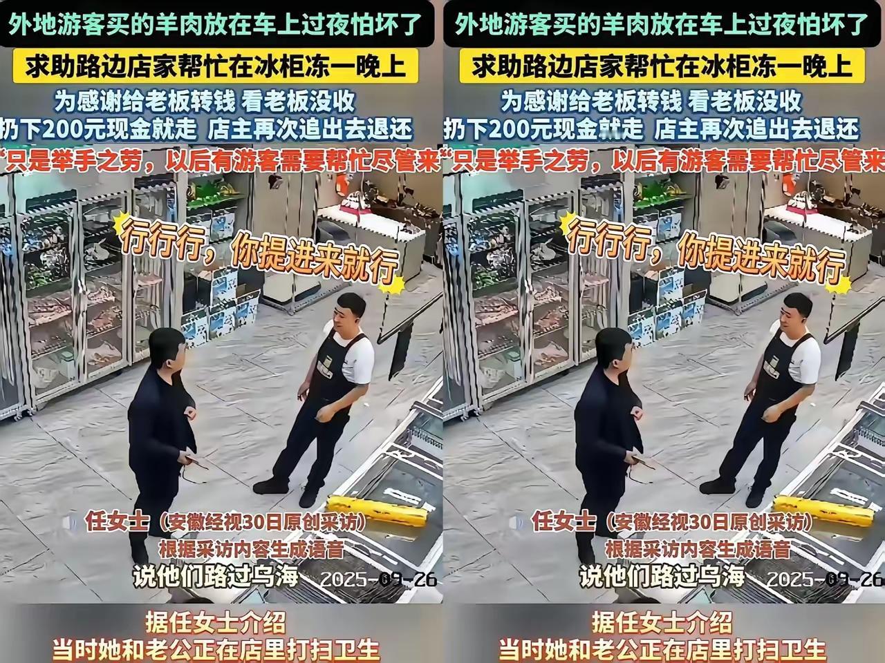 这才是善良最该有的样子！内蒙一位老板不求回报的善举，不仅温暖了人心，更让自己的小