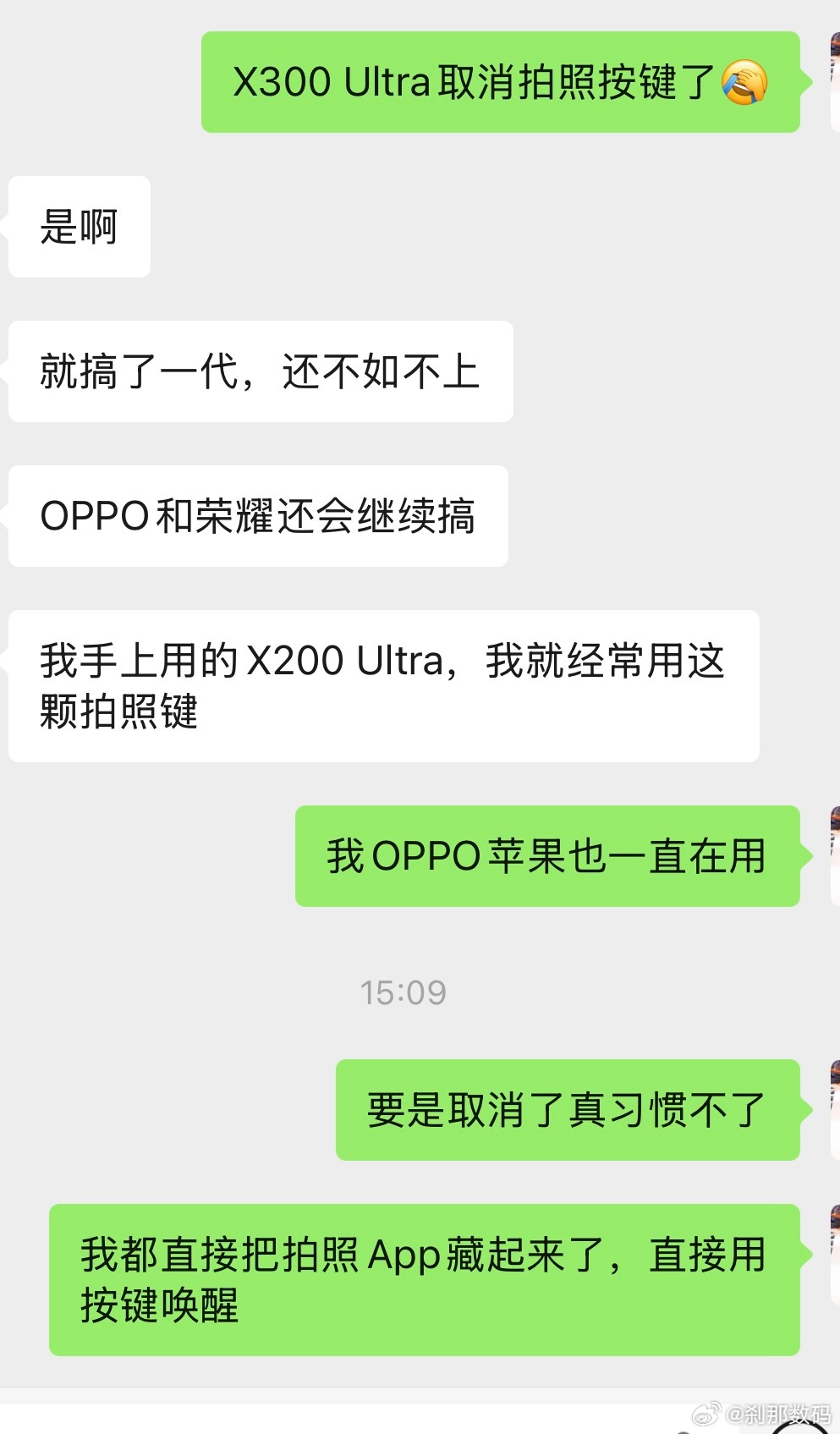 很遗憾，vivo只坚持了一代拍照按键，X300 Ultra上已经取消了。OPPO