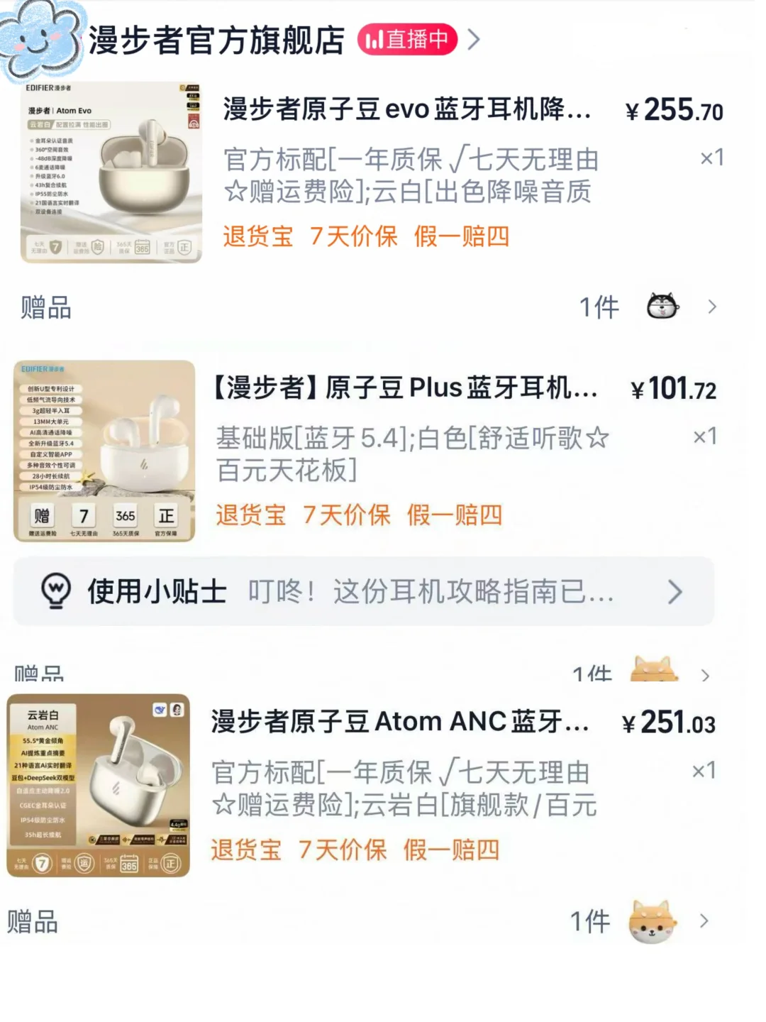 自掏腰包！漫步者原子豆系列实测！