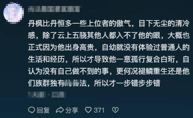 丹恒：男大丹枫：上几百年没下班的男鬼（#崩坏星穹铁道##星穹铁道2.5# ​​ 
