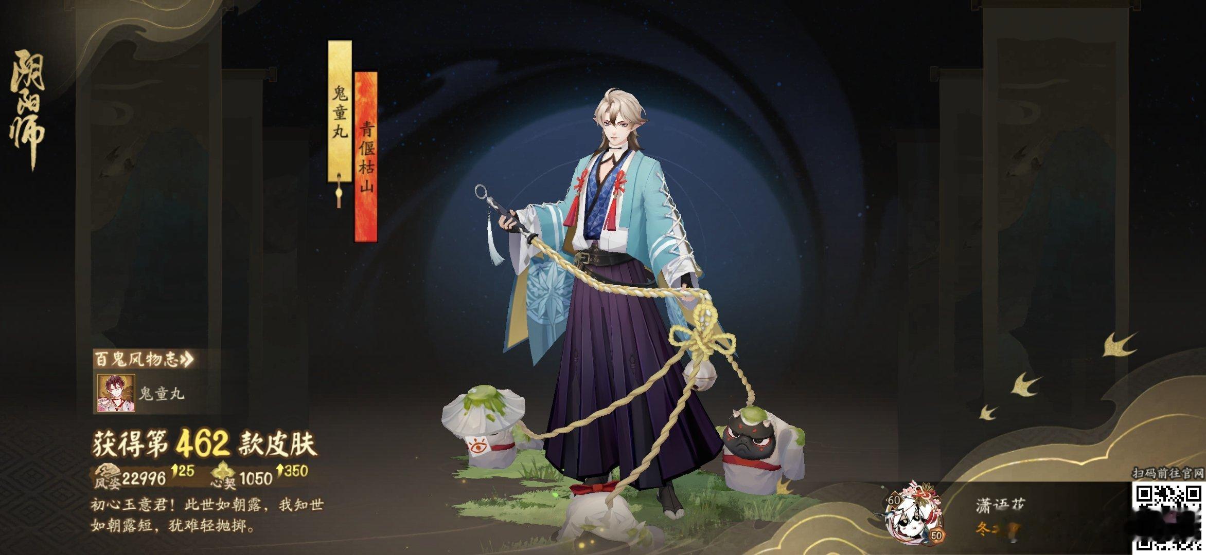 阴阳师手游阴阳师手游 初心玉意君！此世如朝露，我知世如朝露短，犹难轻抛掷。这是我