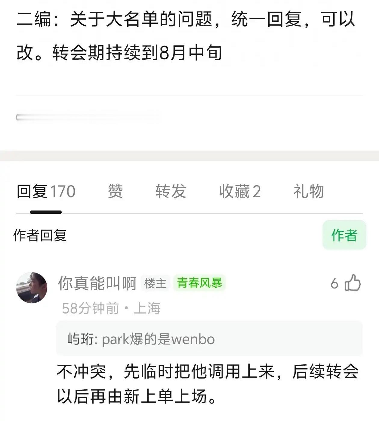 豆瓣爆料代替bin的是hoyaBLG和nip虽官宣选手名单，说是还可以改。BLG
