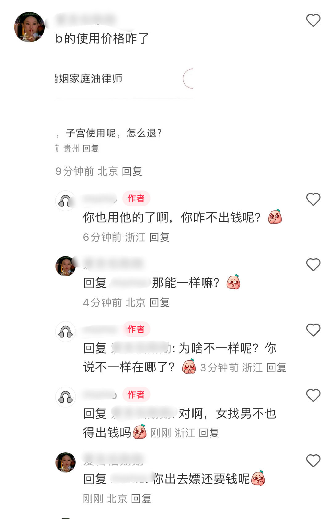 那能一样吗 