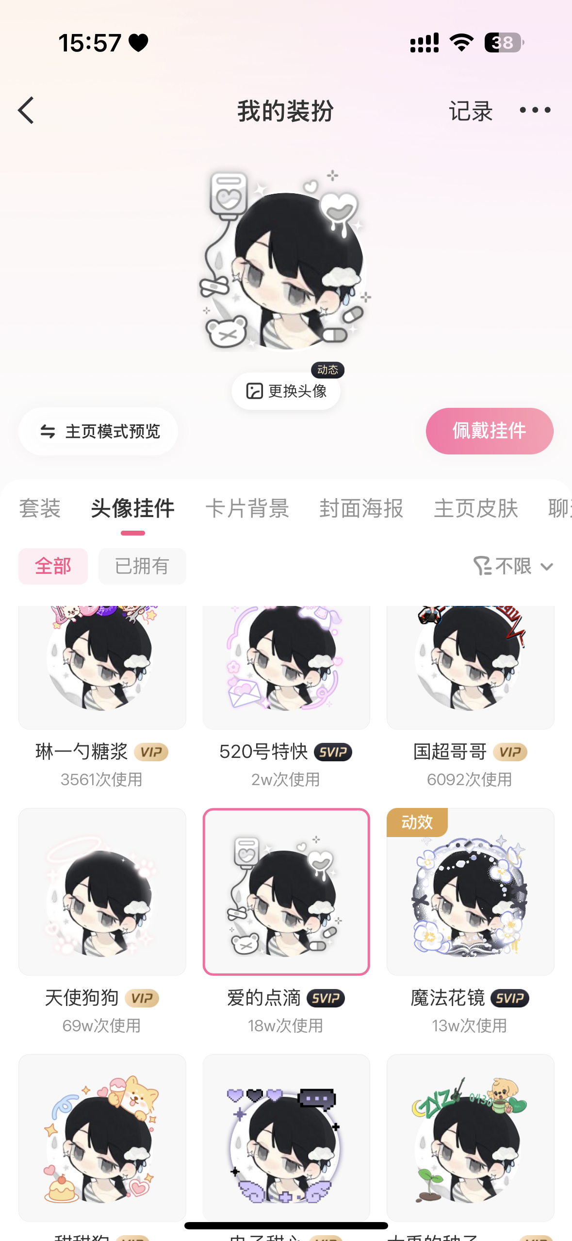 哪個萌owo 