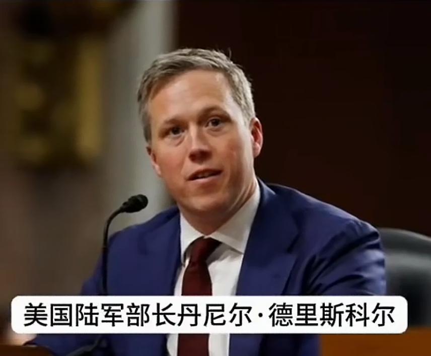 美国陆军部长丹尼尔．德里斯科尔：中国有先进的装备，但我们有钢铁的意志。

如果发