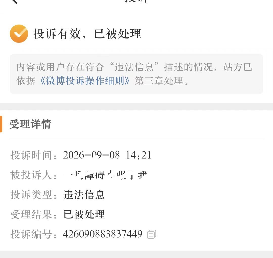 imei继续🧎🏻‍♂️👅吧你们的海外蓝白女神网🐆犯是要被钉在耻辱柱上的C