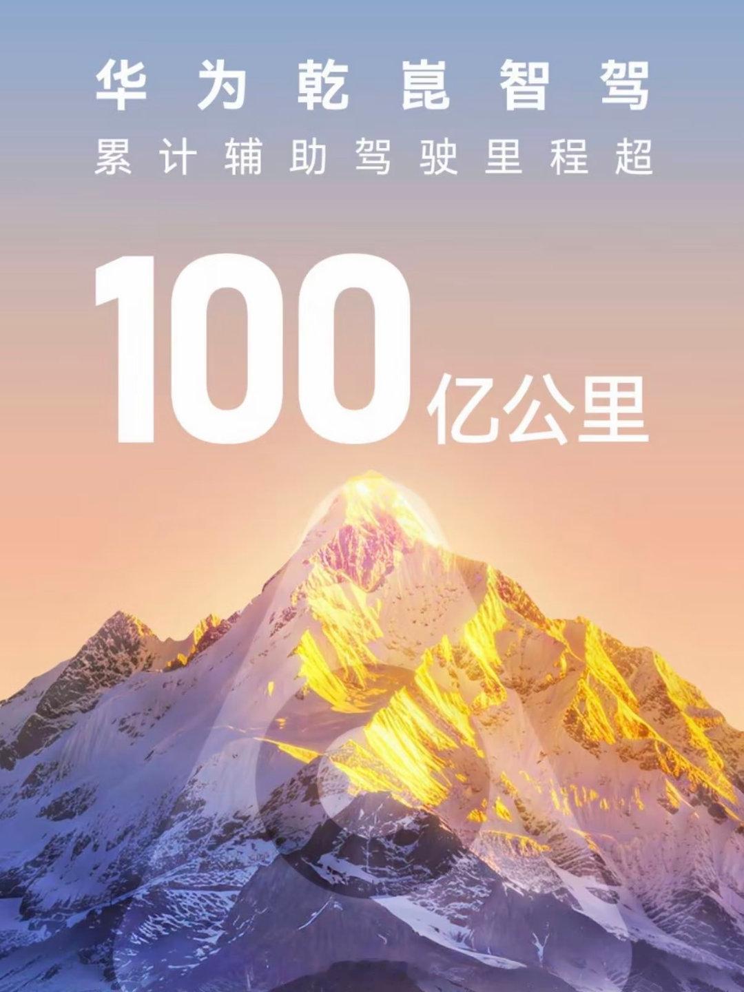 华为乾崑智驾ADS5都说“机器不如人”，但数据打了谁的脸？华为乾崑智驾：757万