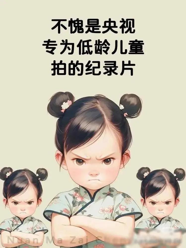 天呐！！！不愧是央视主为低龄儿童拍的纪录片，没事的时候，一定带着孩子多看看纪录片