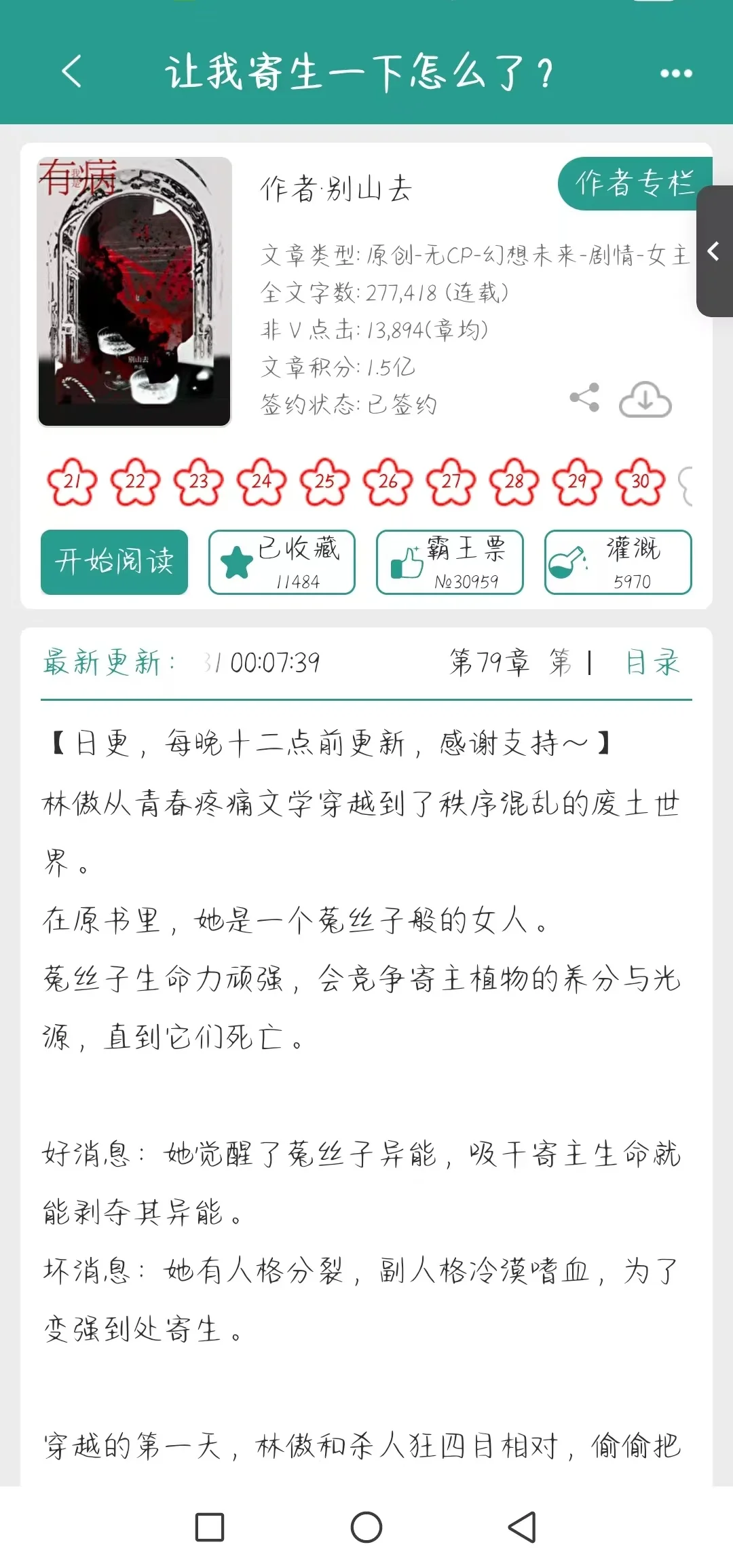 啊啊啊谁懂啊是看得我热血沸腾的废土文！