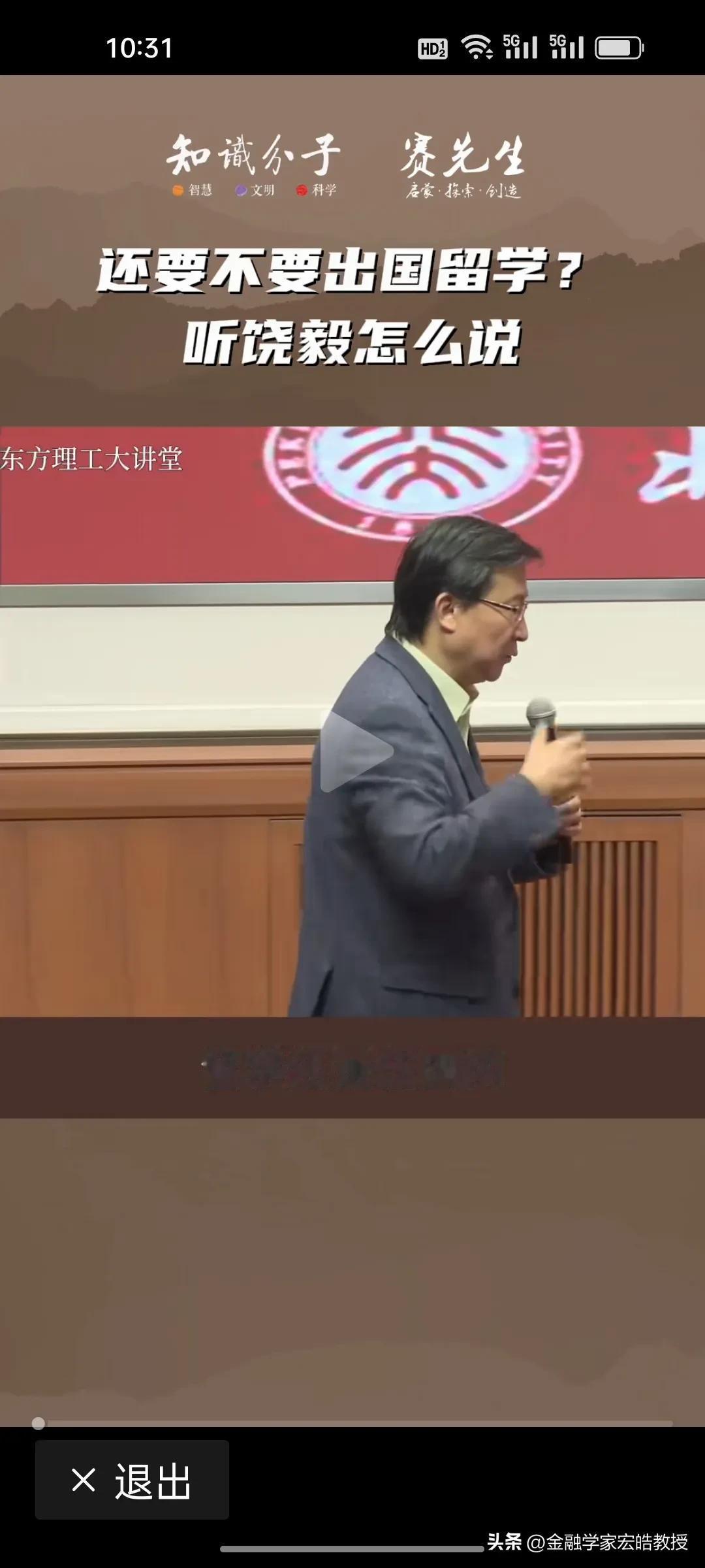 高考在即，北大饶毅的一番话让想出国留学的人重新深思留学的价值。还盲目砸钱留学？他