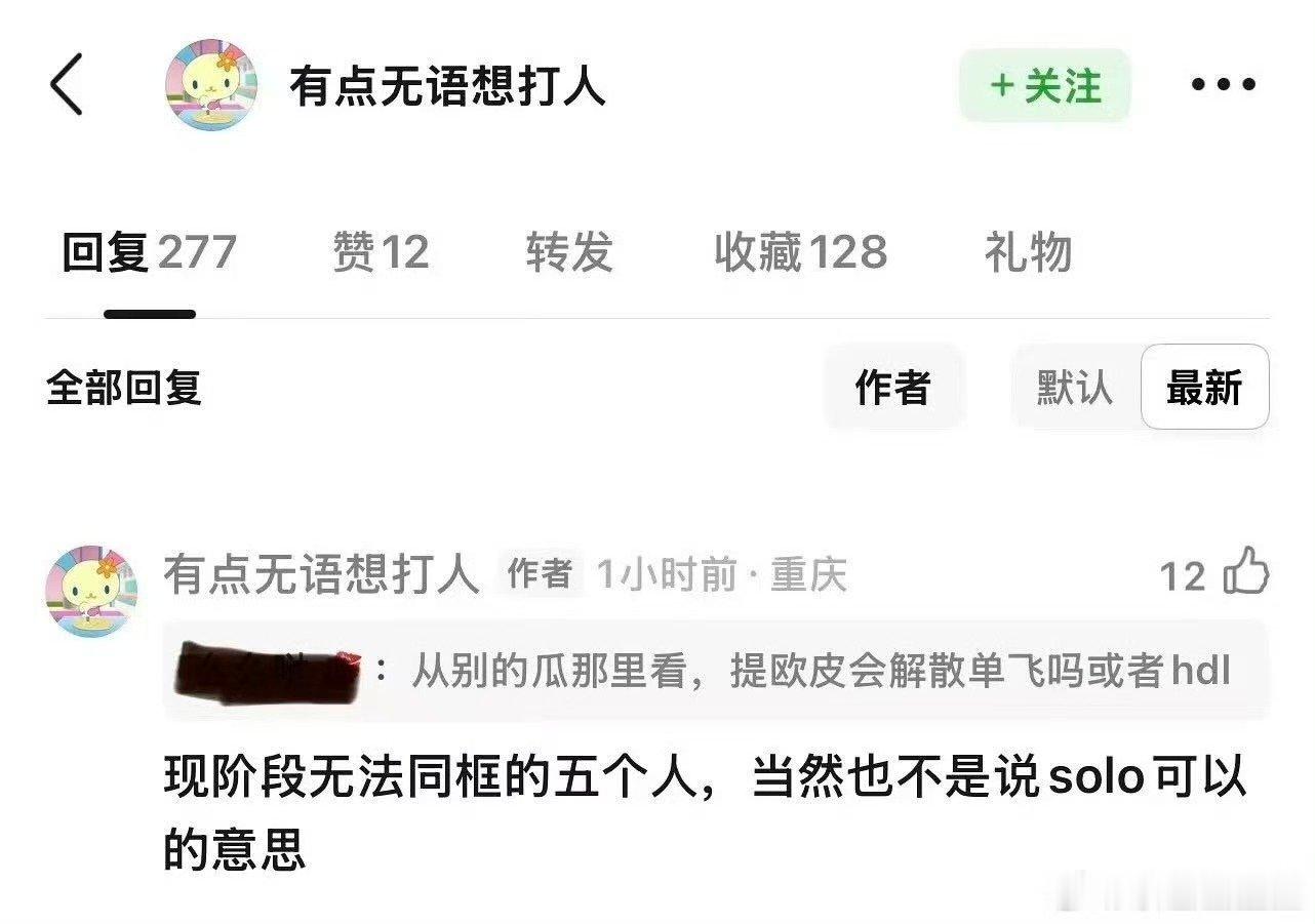 曝top不能同框 啊 ​​​