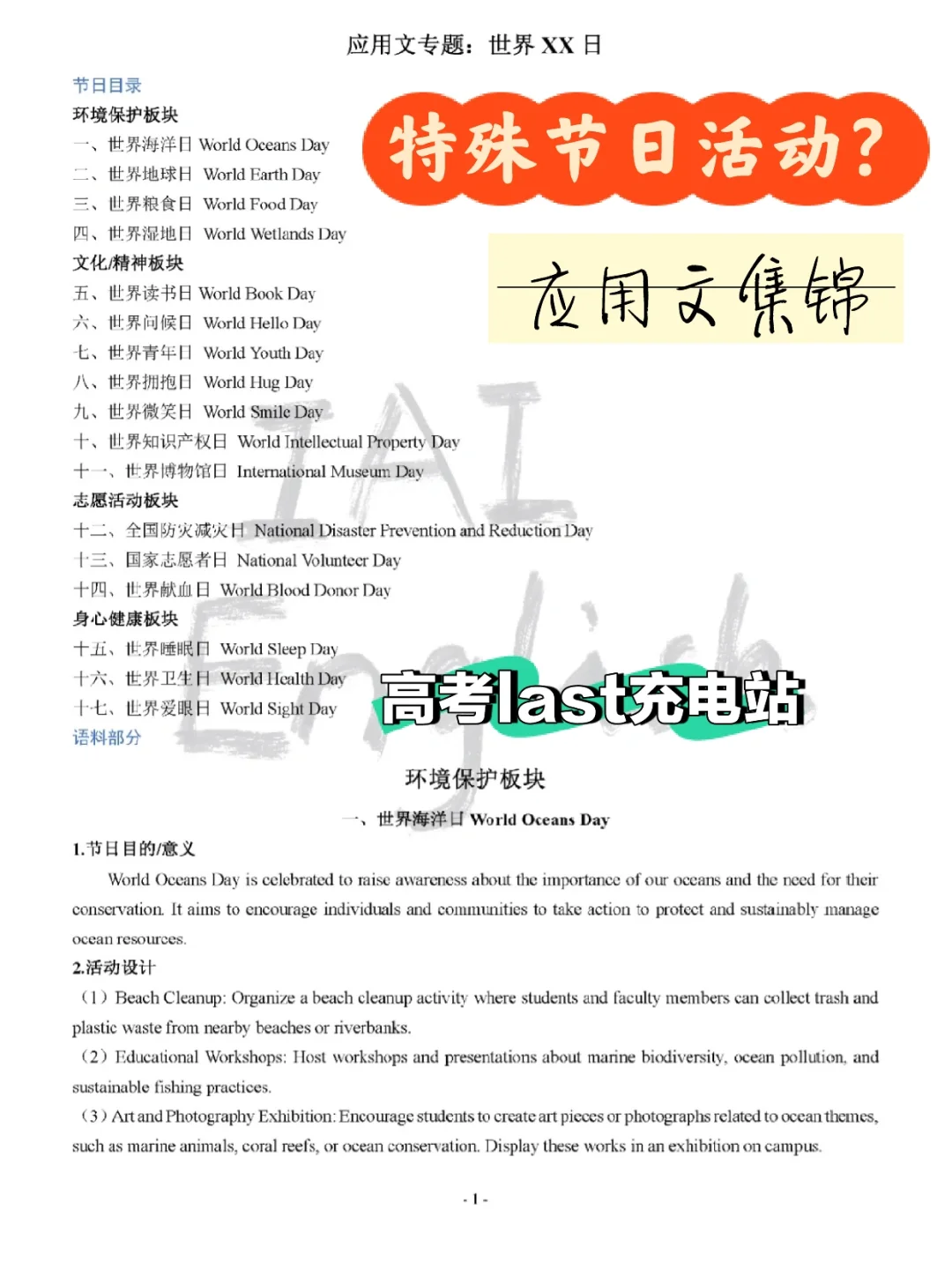 趁着还没进考场，再看一眼