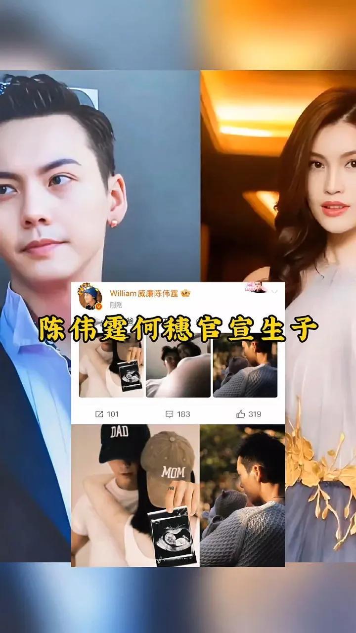 陈伟霆回应与何穗结婚生子！
陈伟霆在12月12日首度公开回应与何穗结婚生子的原因