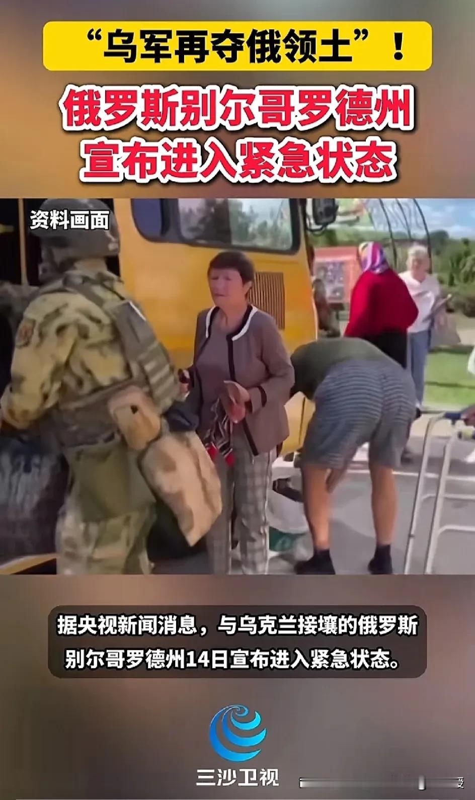 乌克兰得寸进尺
[酷拽][酷拽][酷拽][酷拽]
泽连斯基，火上浇油
俄罗斯🇷