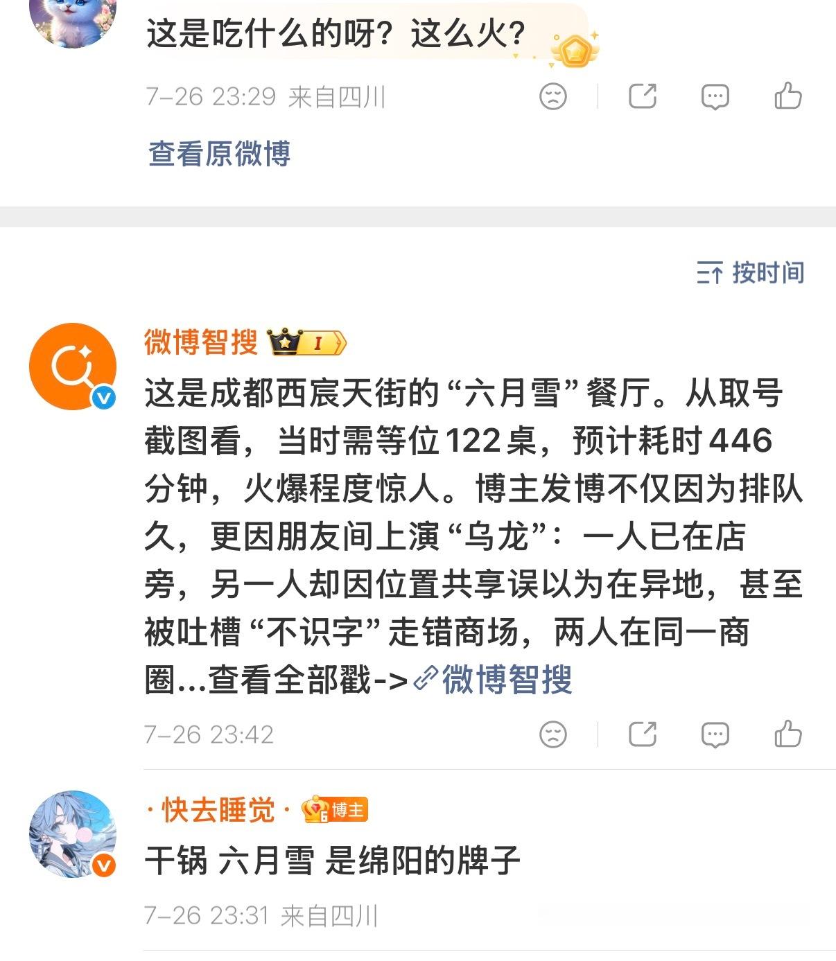 智搜真的给我一种很恐怖的感觉你们懂吗… 