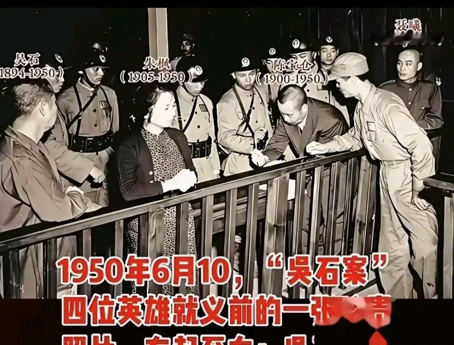 这张照片是革命烈士吴石英勇就义前拍下的最后一张照片。照片中，除了吴石将军，还有女