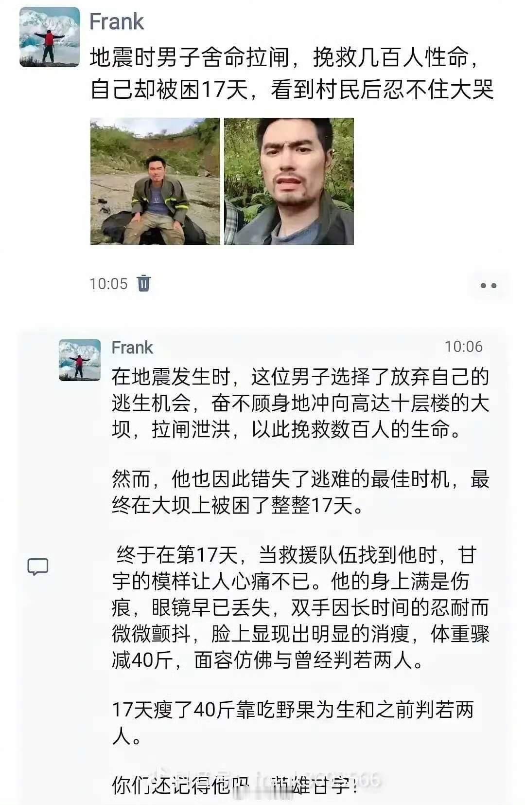 这才是可以感动中国的人物！
在这个时代，刷屏的热点新闻层出不穷，有的让人愤怒，有