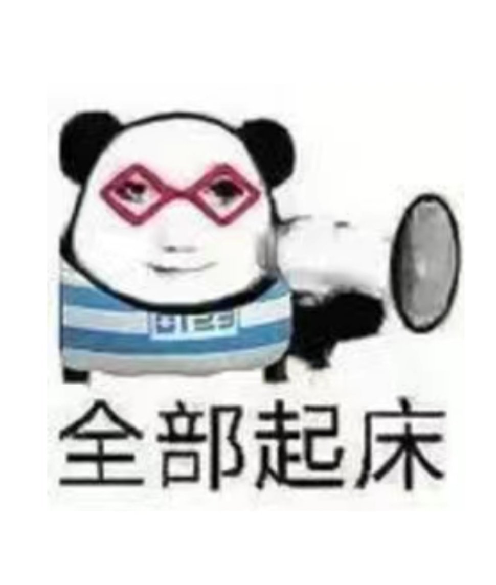 醒醒！起来督战欧冠啦！hejabvb黄黑与共多特蒙德[超话] ​​​