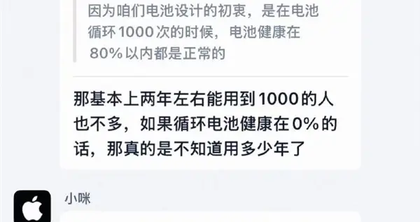 蘋果電池健康度歸零引熱議 官方回應：理論上存在但罕見