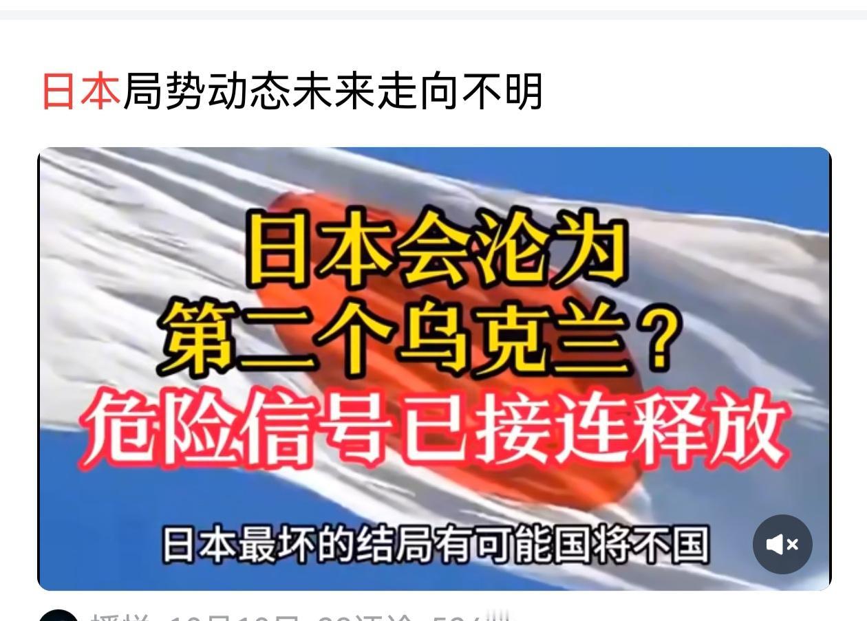 我对高市早苗强调的所谓假设性的言论，台湾有事就是日本有事，台湾事关日本生死存亡的