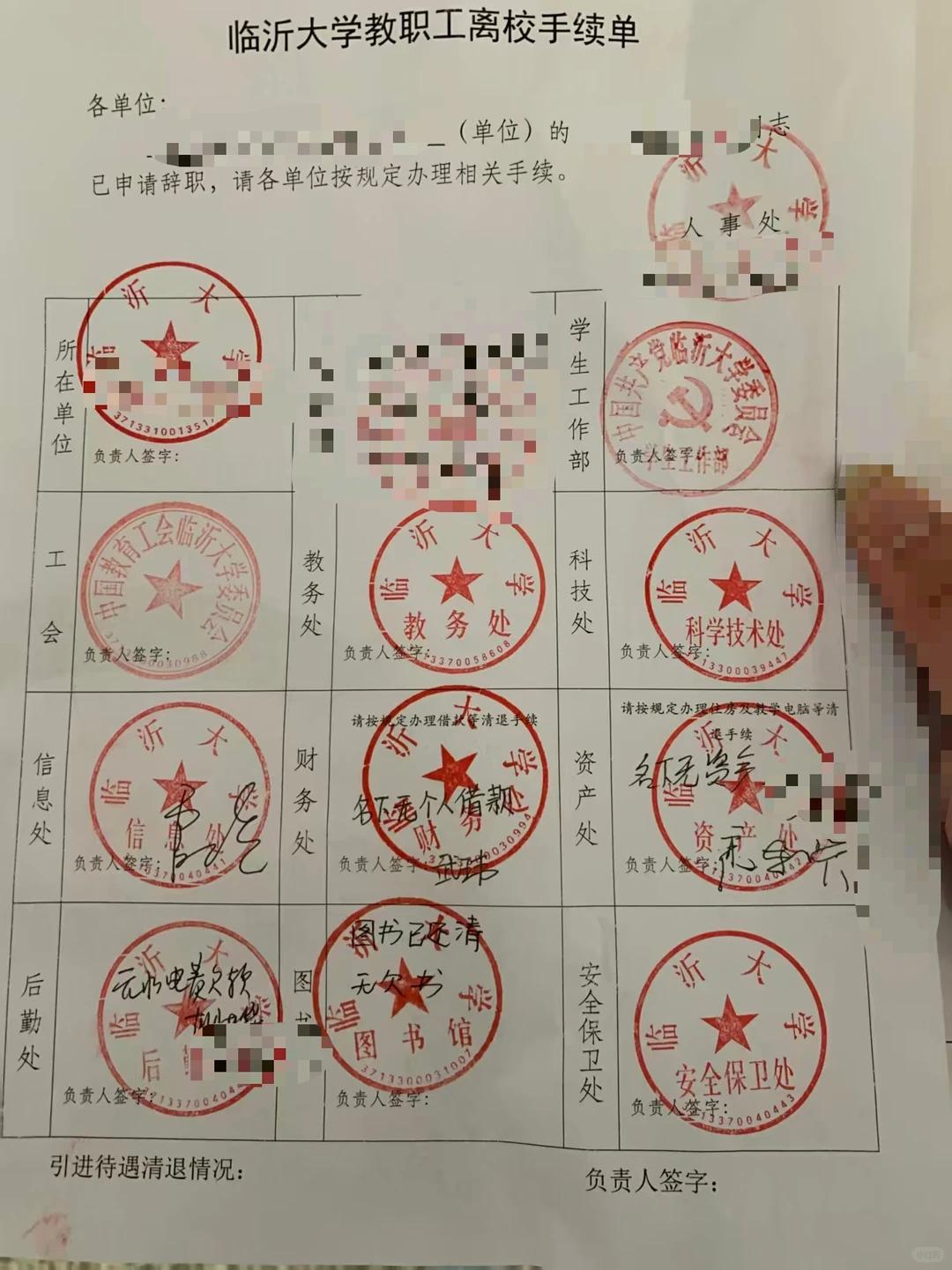 哇！手续好复杂啊，比进来时还麻烦......