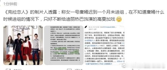 克拉恋人这个制片人在干嘛啊…… ​​​