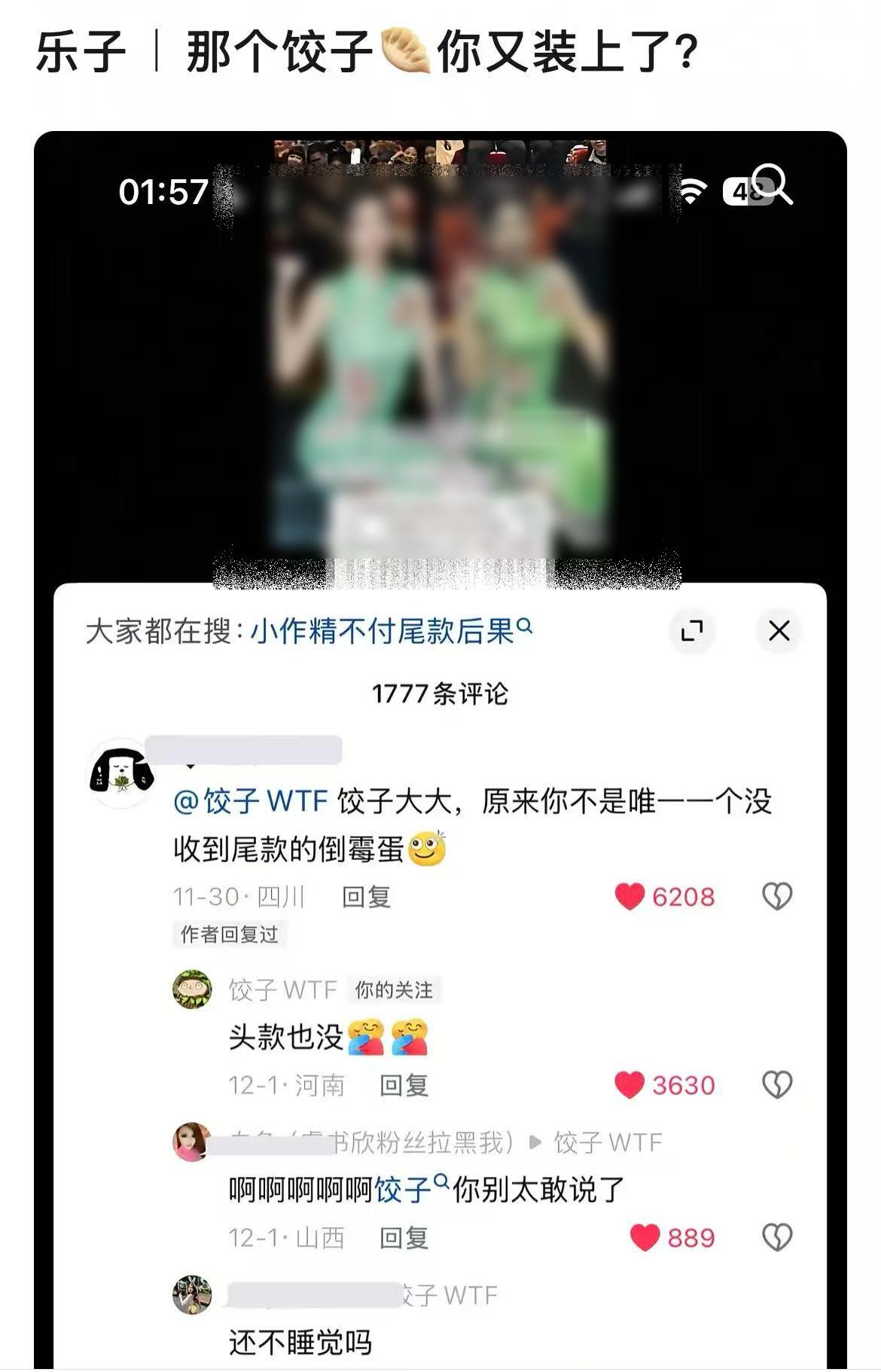 爱麻者百财不入 