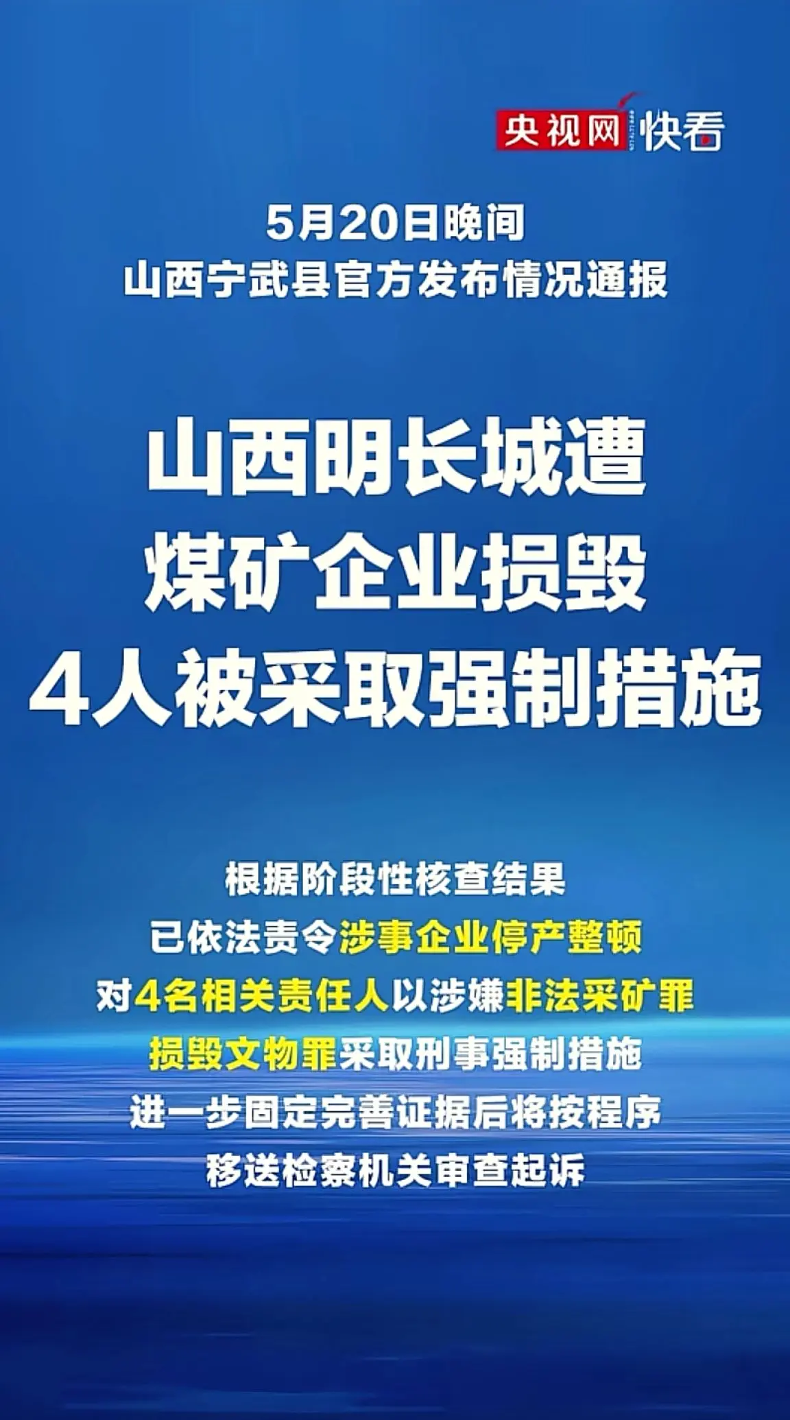 消息来源于网络
