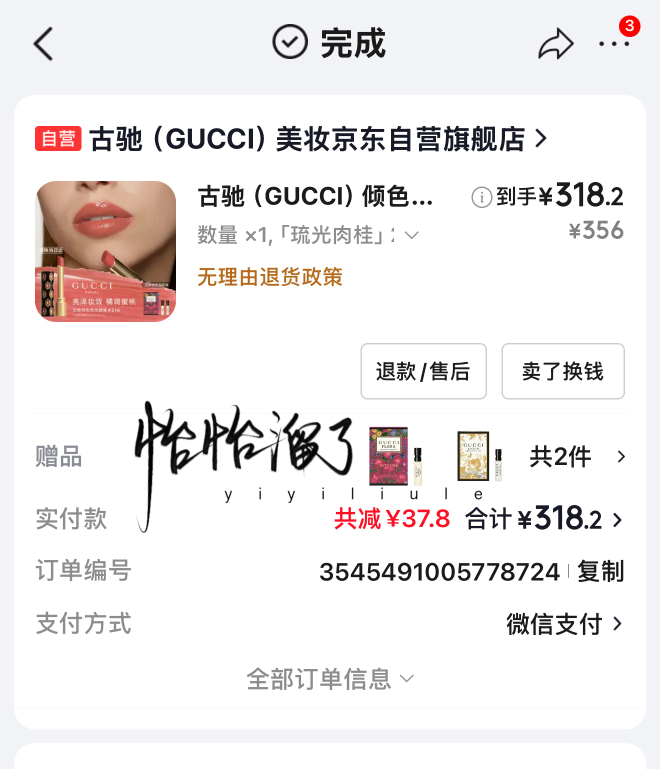 存一个sw 支持张凌赫～古驰品牌大使张凌赫｜张凌赫适乐肤品牌代言人  专栏 · 