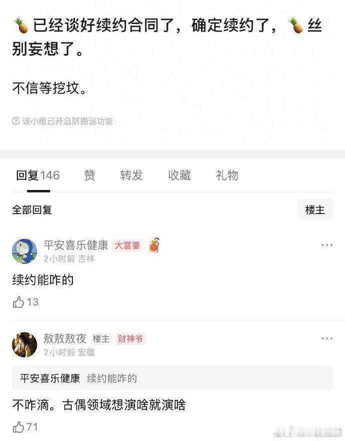 白鹿续约了  网传白鹿于正续约！这是真的假的？？？ 